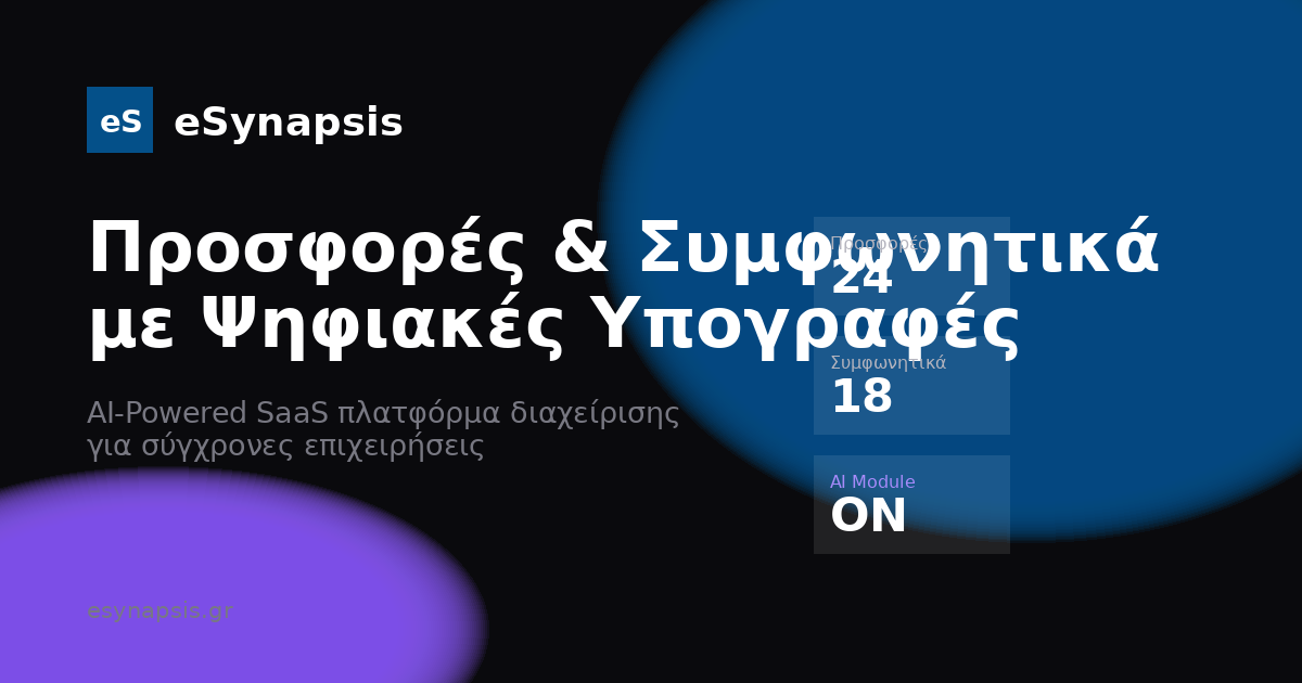 eSynapsis Preview